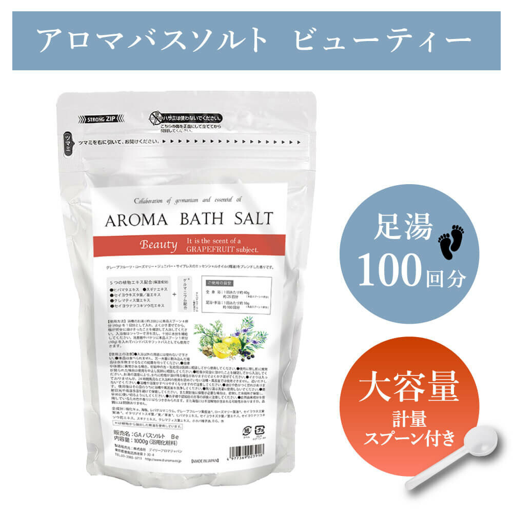 Japanese Citrus Bath Salt product image