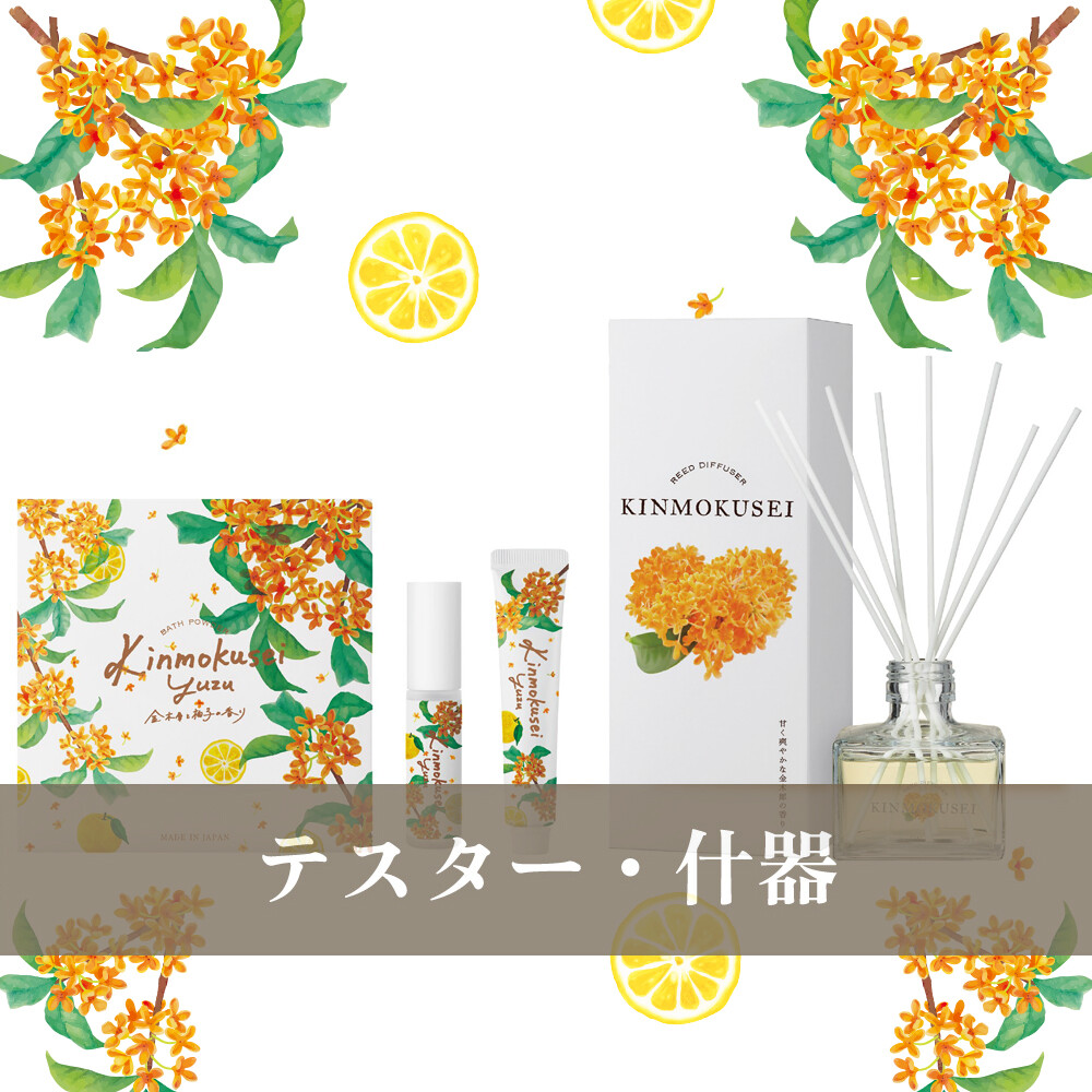 Osmanthus Yuzu Ritual Product product image