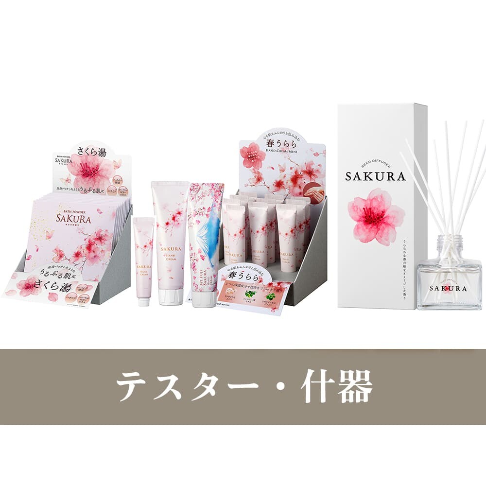 Sakura Ritual Product product image
