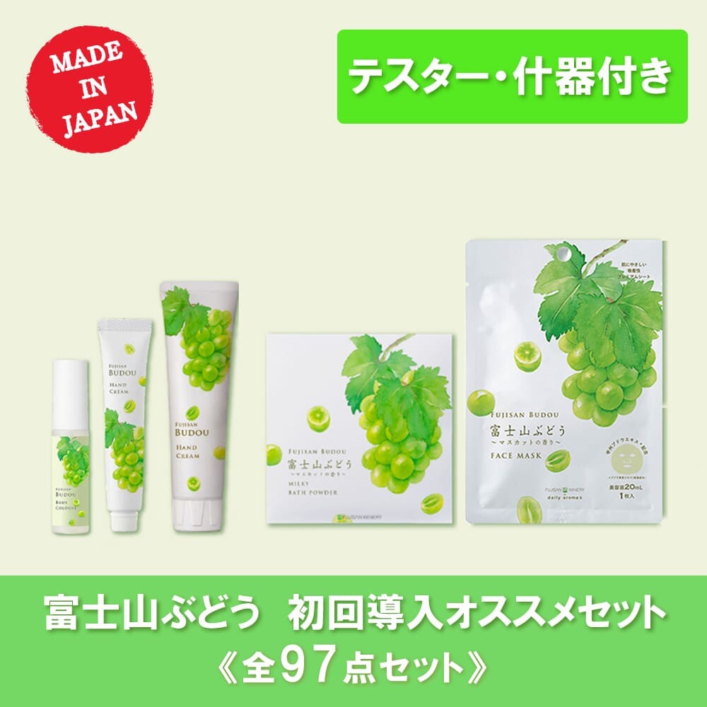Fuji Grape Ritual Product 20 g product image