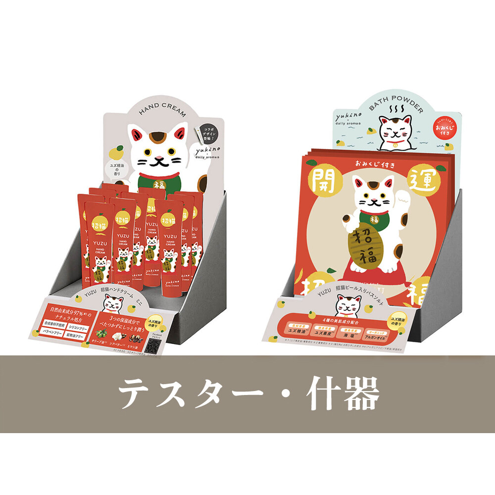 Yuzu Ritual Product product image