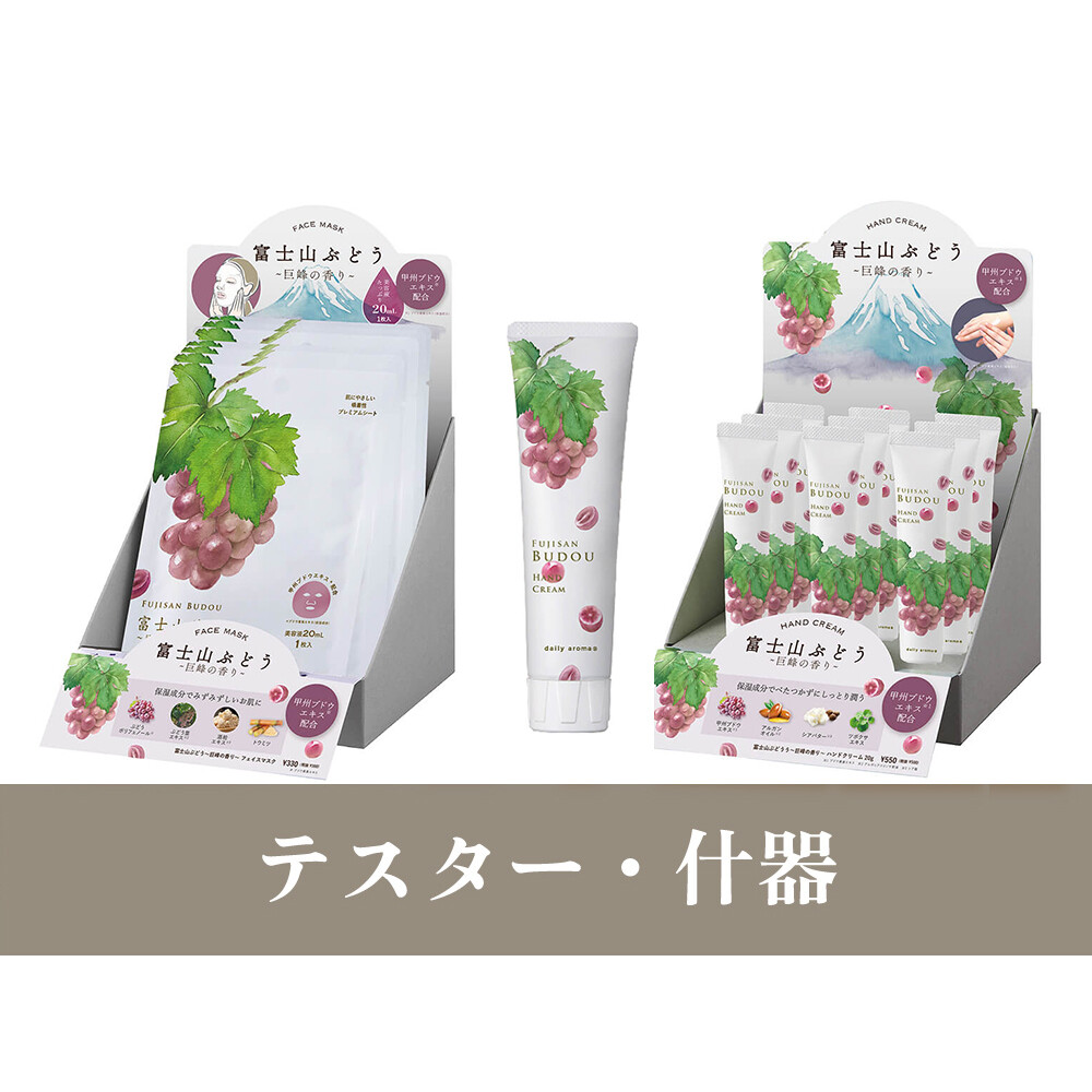 Fuji Grape Ritual Product product image