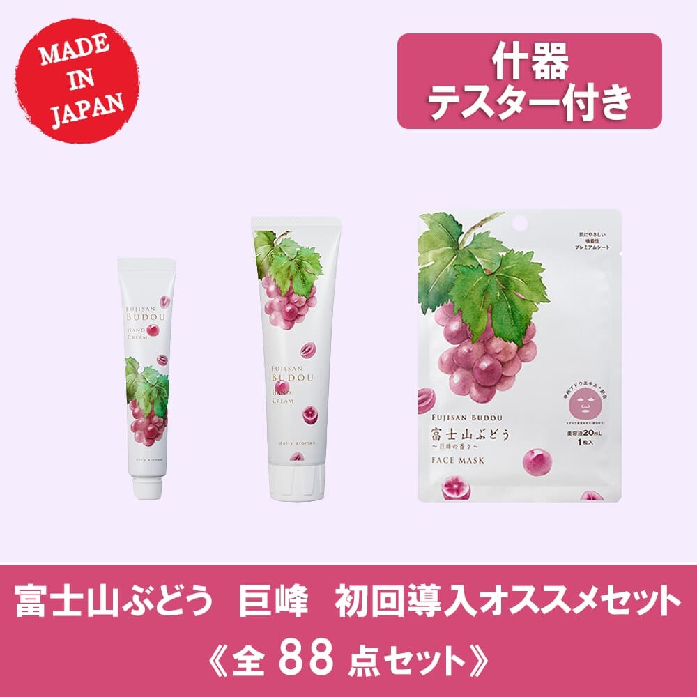Fuji Grape Ritual Product 20 g product image